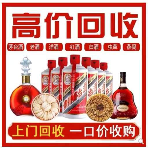 珠海回收茅台酒